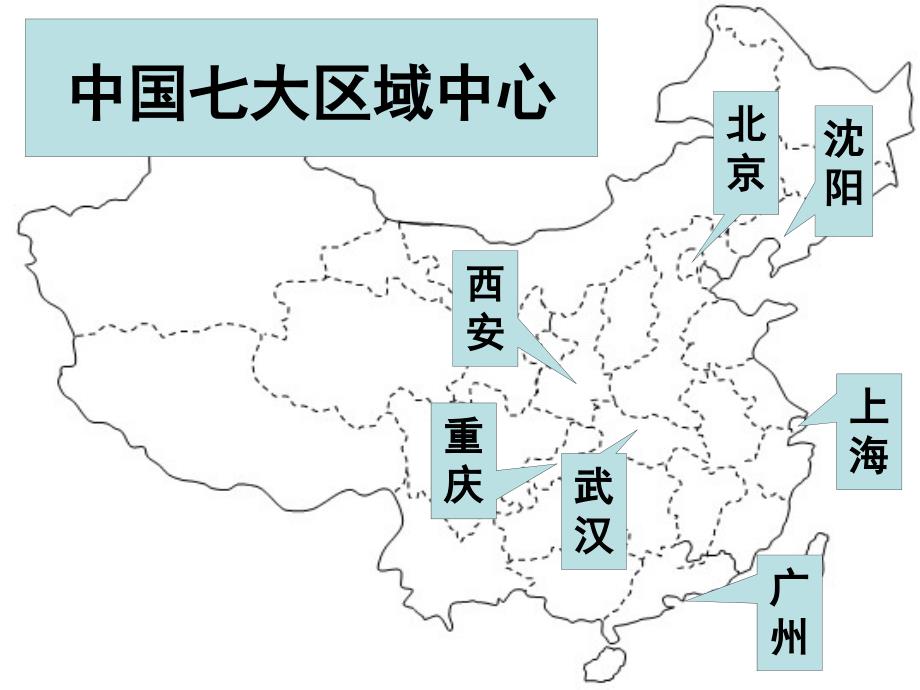 2.1城市空间结构校公开课付泰松_第4页