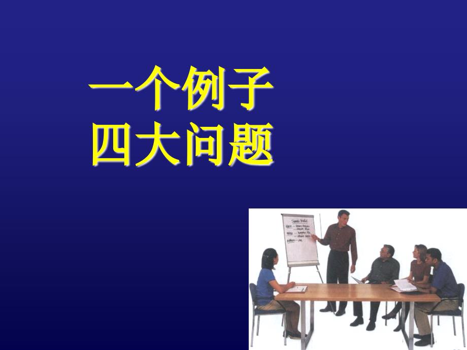 上海交大外科学腹损pbl_第4页