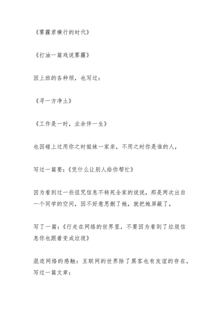 描写雨随笔_1.docx_第2页