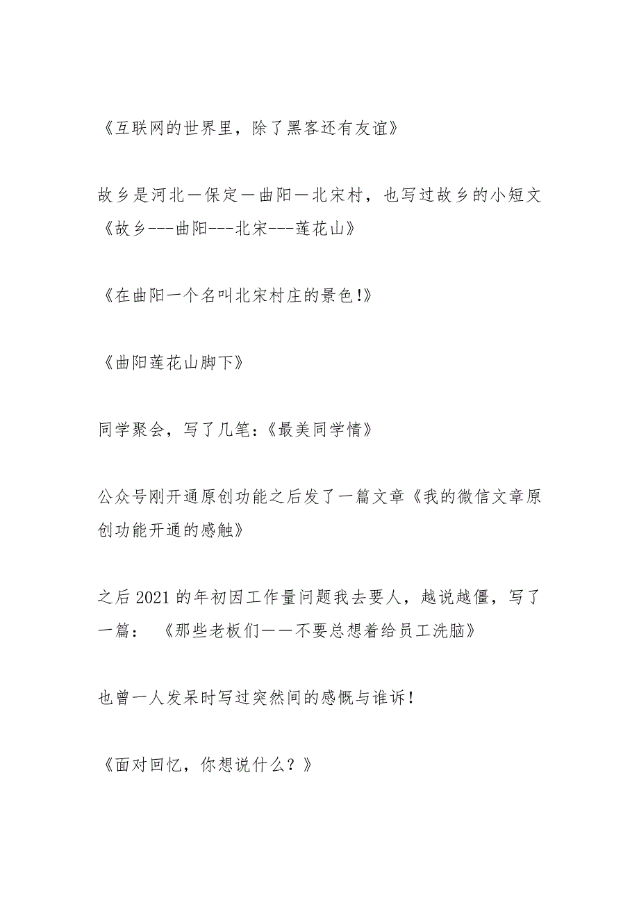 描写雨随笔_1.docx_第3页