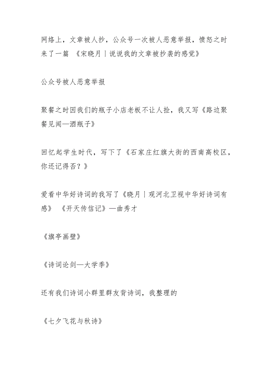 描写雨随笔_1.docx_第4页