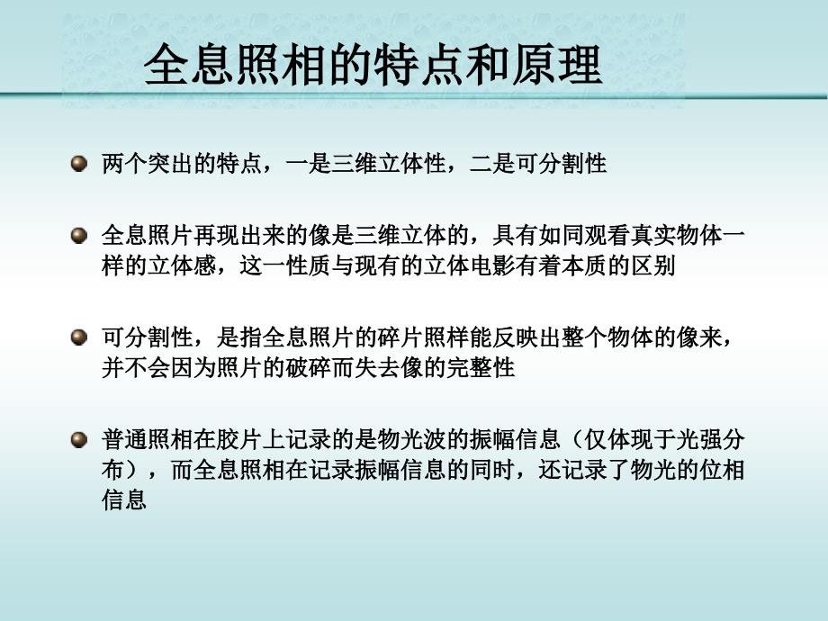 全息原理介绍_第5页