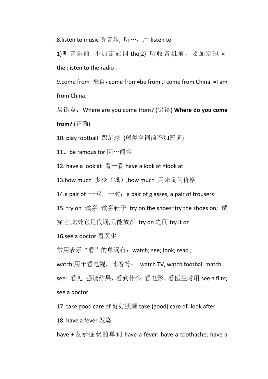 小学五年级英语下册语法_第3页