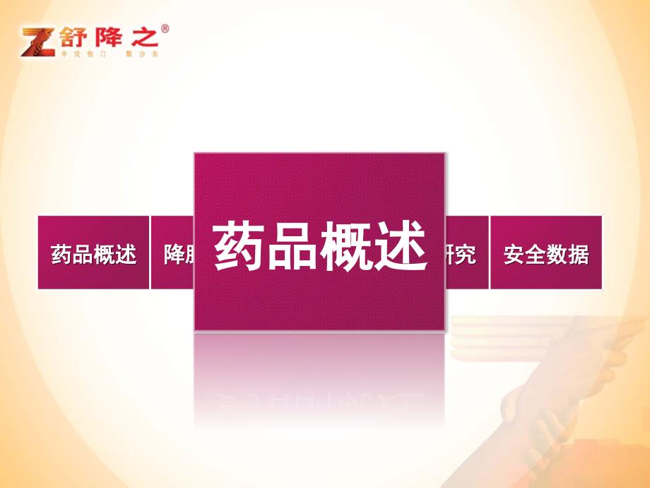 警惕辛伐他汀用药安全性_第2页