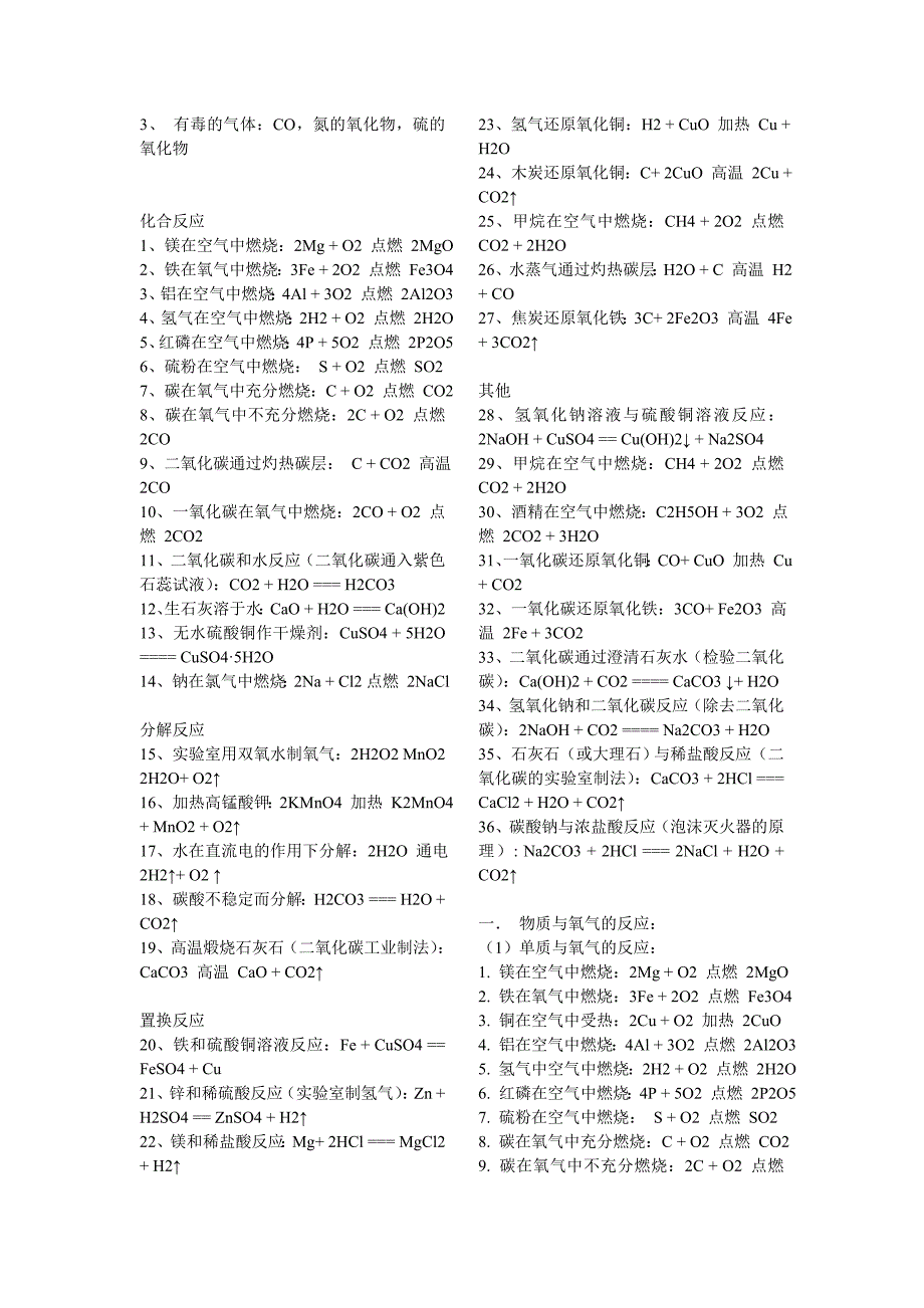 初三化学推断题技巧_第4页