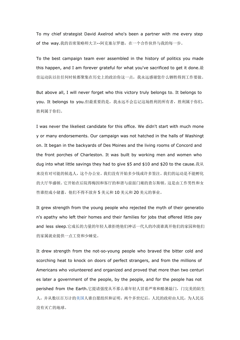 2008年大选美国总统奥巴马胜选演说全文（中英文对照版）_第4页