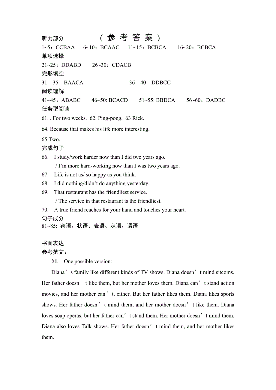 8年级（第一学期期中）英语答案_第1页