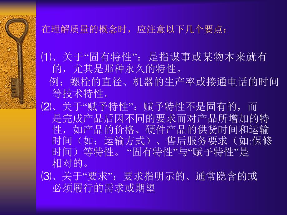 《现场质量培训》PPT课件.ppt_第4页