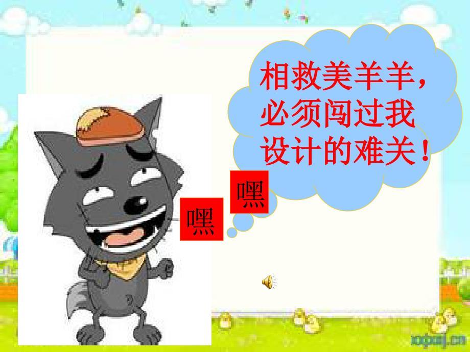 二年级数学广角搭配问题一