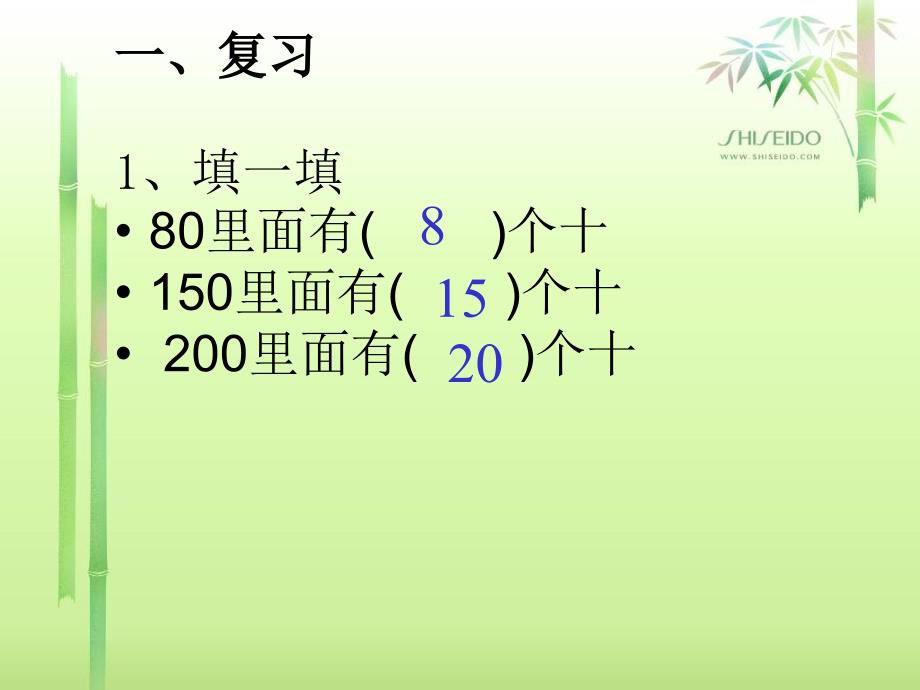 四年级数学上册《口算除法》_第2页