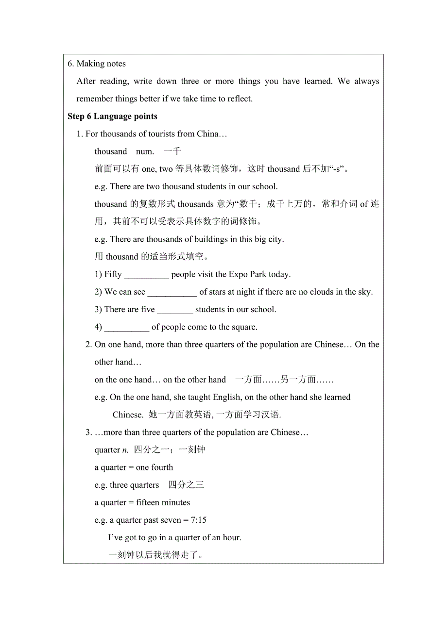 英语人教版八年级下册Unit9 SectionB 2a-3b_第4页