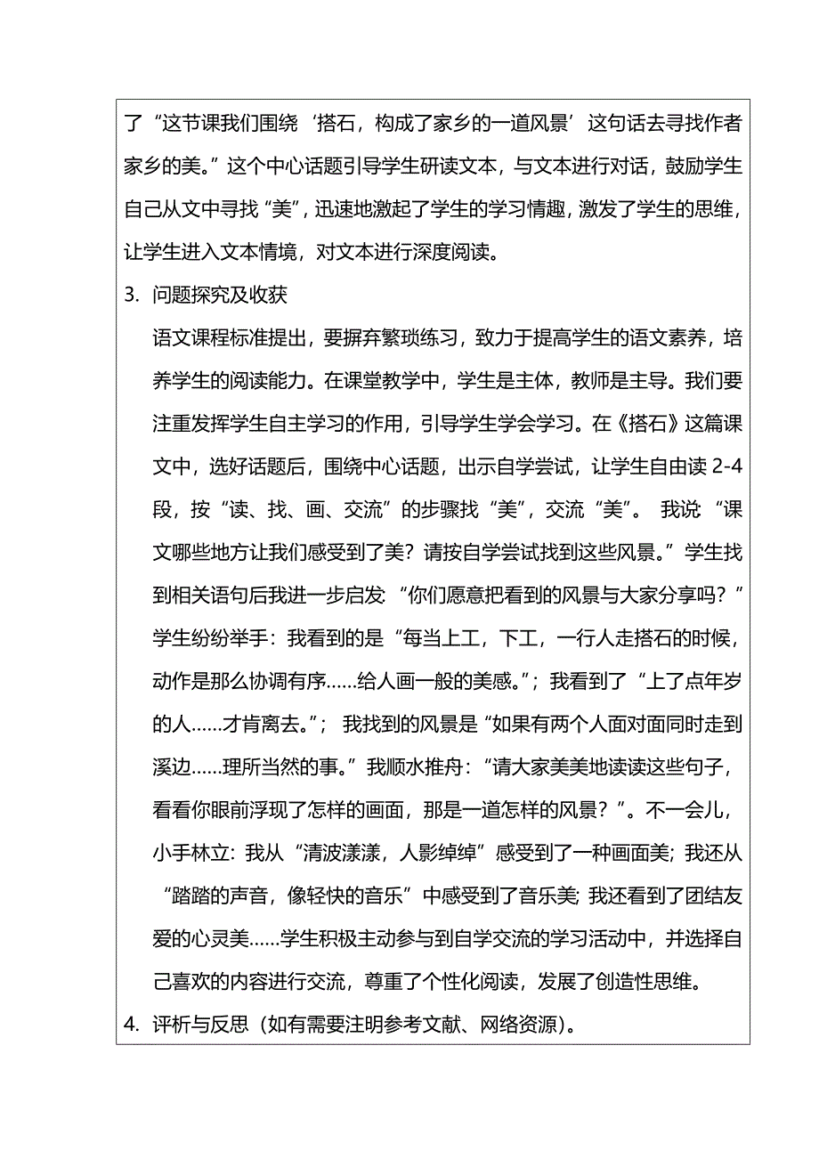 学员——学习案例（要素）zhaoyan_第2页