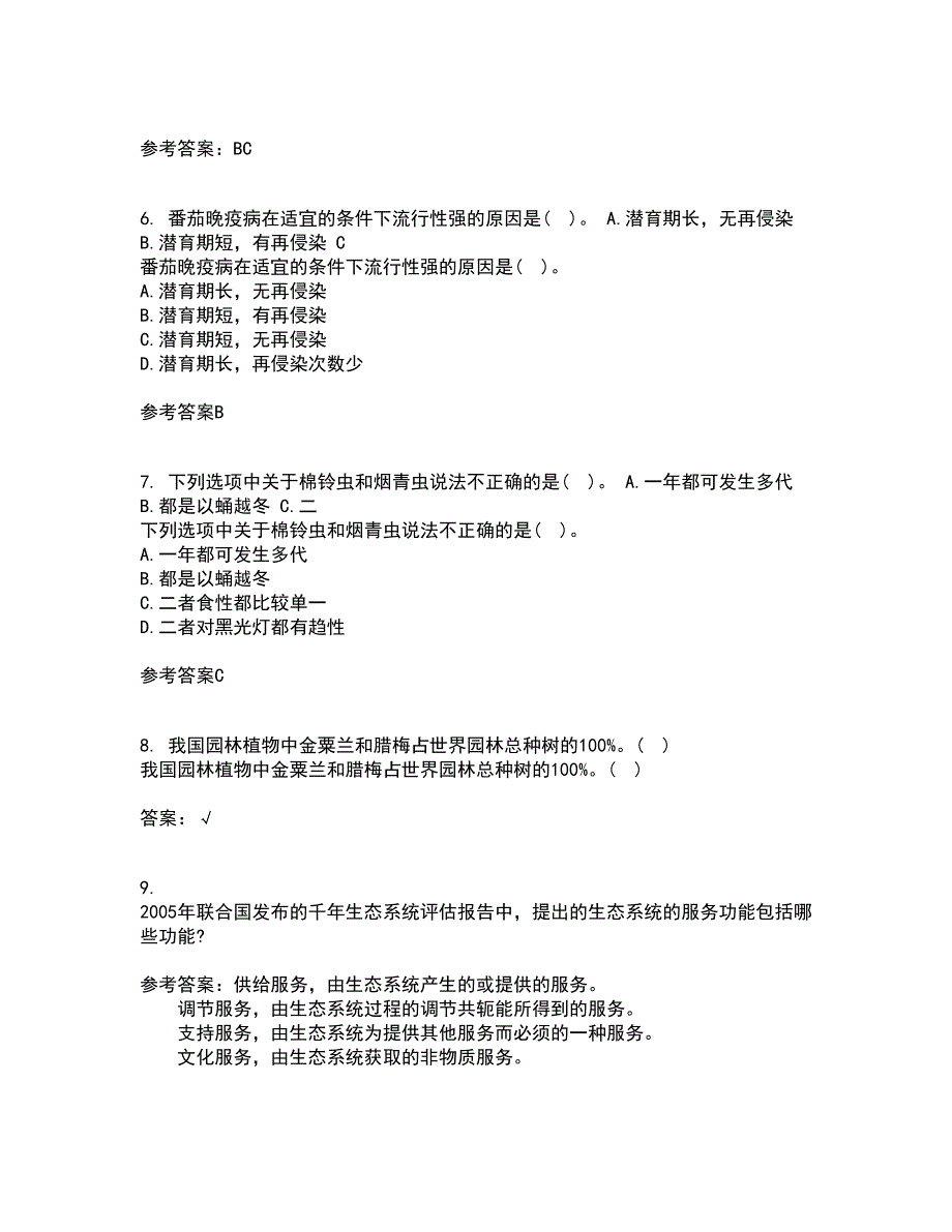 东北农业大学21春《农业生态学》在线作业二满分答案70_第2页