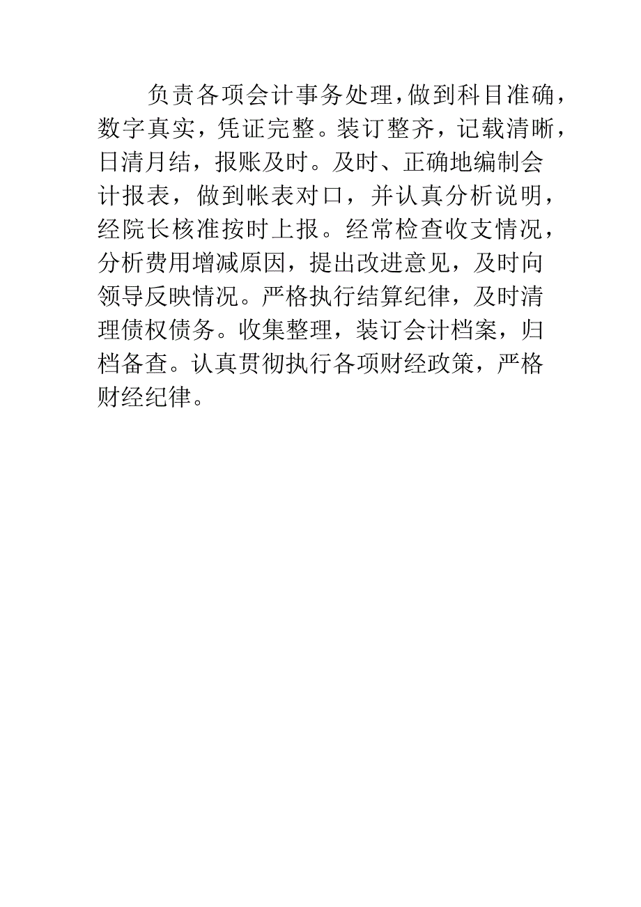 投资财务分析报告.docx_第4页