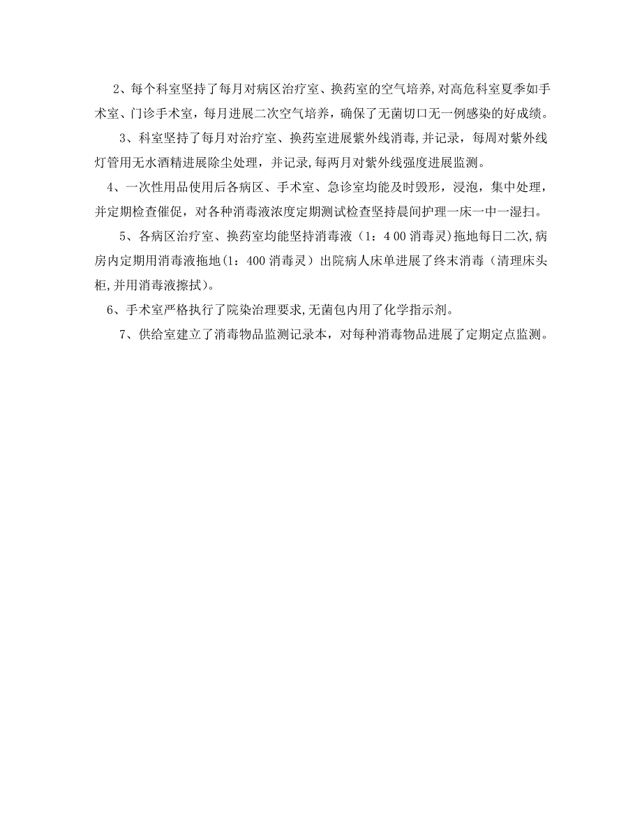 年度工作总结心内科护理年度工作总结_第5页