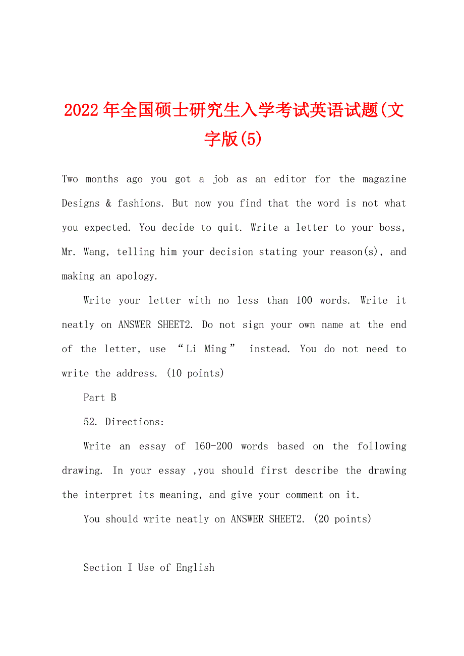 2022年全国硕士研究生入学考试英语试题(文字版(5).docx_第1页