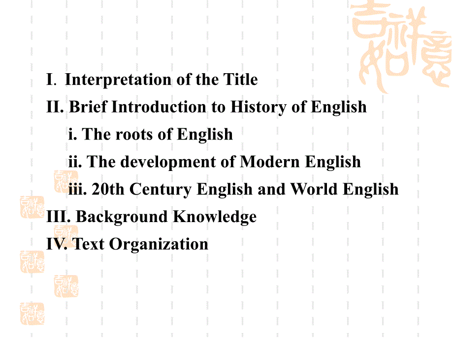 全新版大学英语综合教程课件_第2页