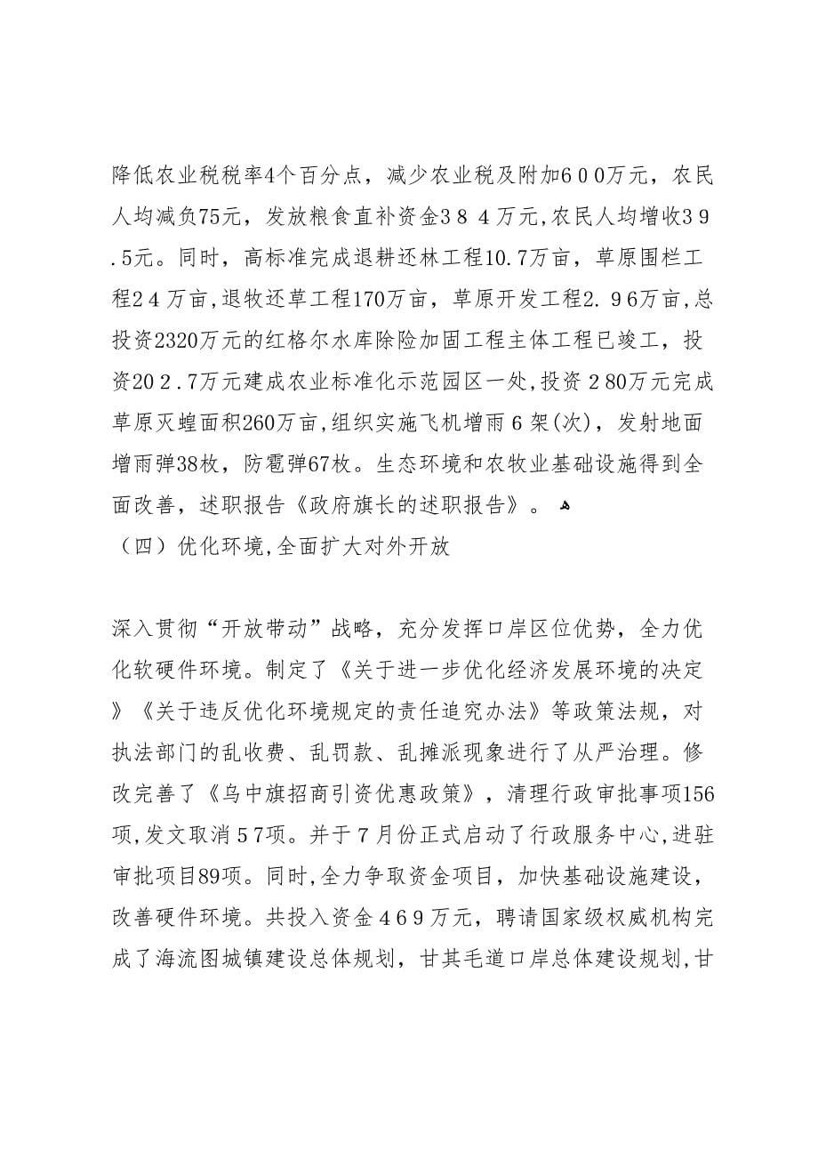 无锡县区关于流行前线商业广场的政府报告_第5页