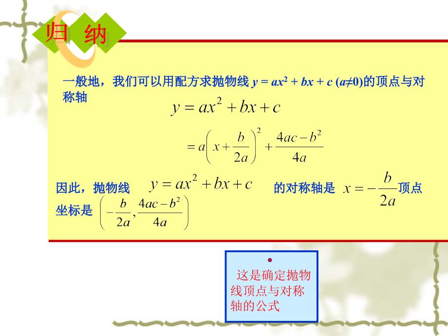 22.1.4二次函数[精选文档]_第4页