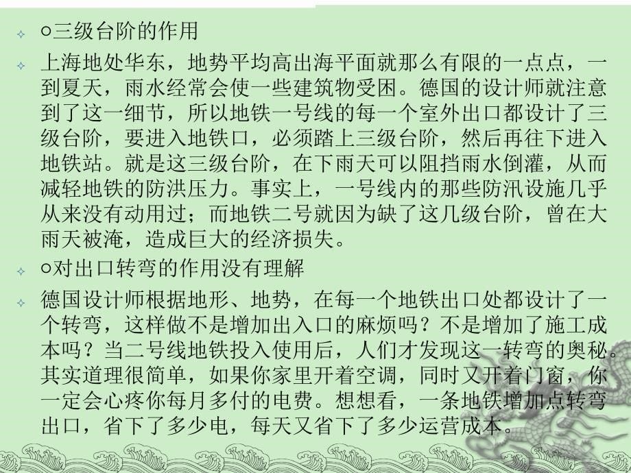 北京瀚纳德之服务理念.ppt_第5页