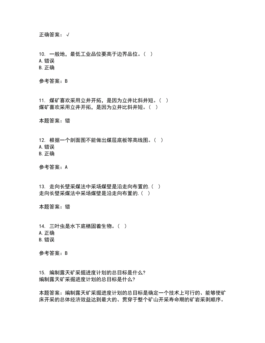 东北大学21春《矿山地质I》在线作业一满分答案85_第3页