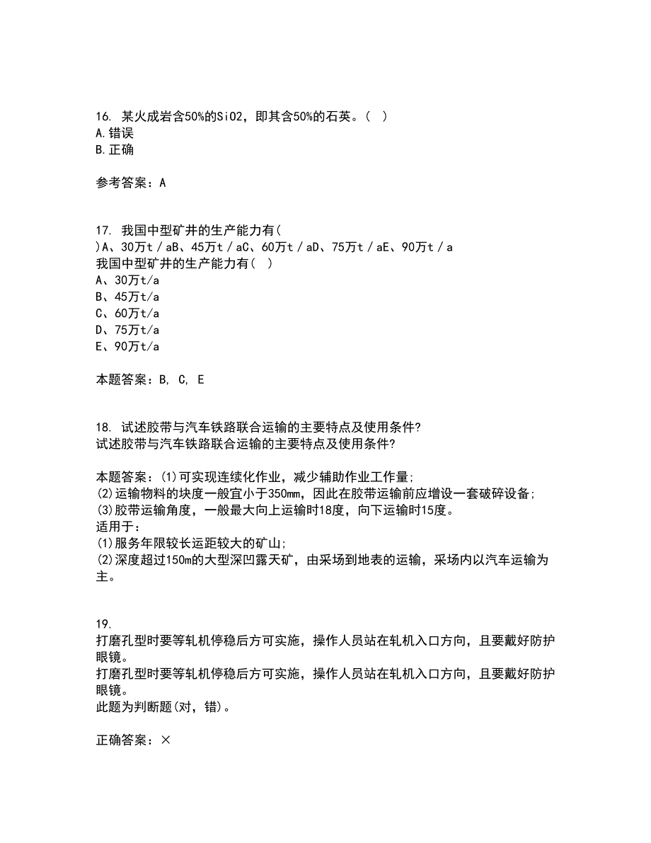 东北大学21春《矿山地质I》在线作业一满分答案85_第4页