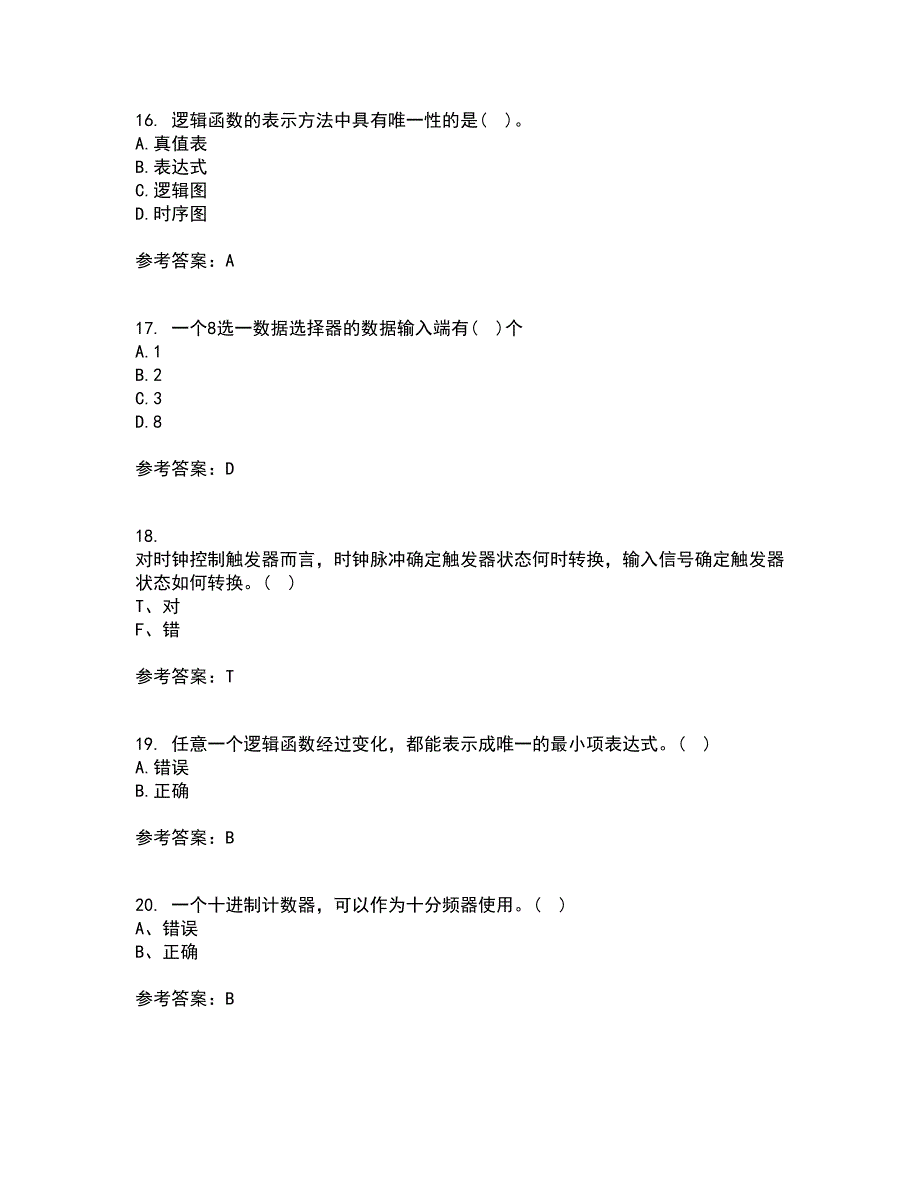 北京理工大学21春《数字电子技术》基础在线作业二满分答案24_第4页