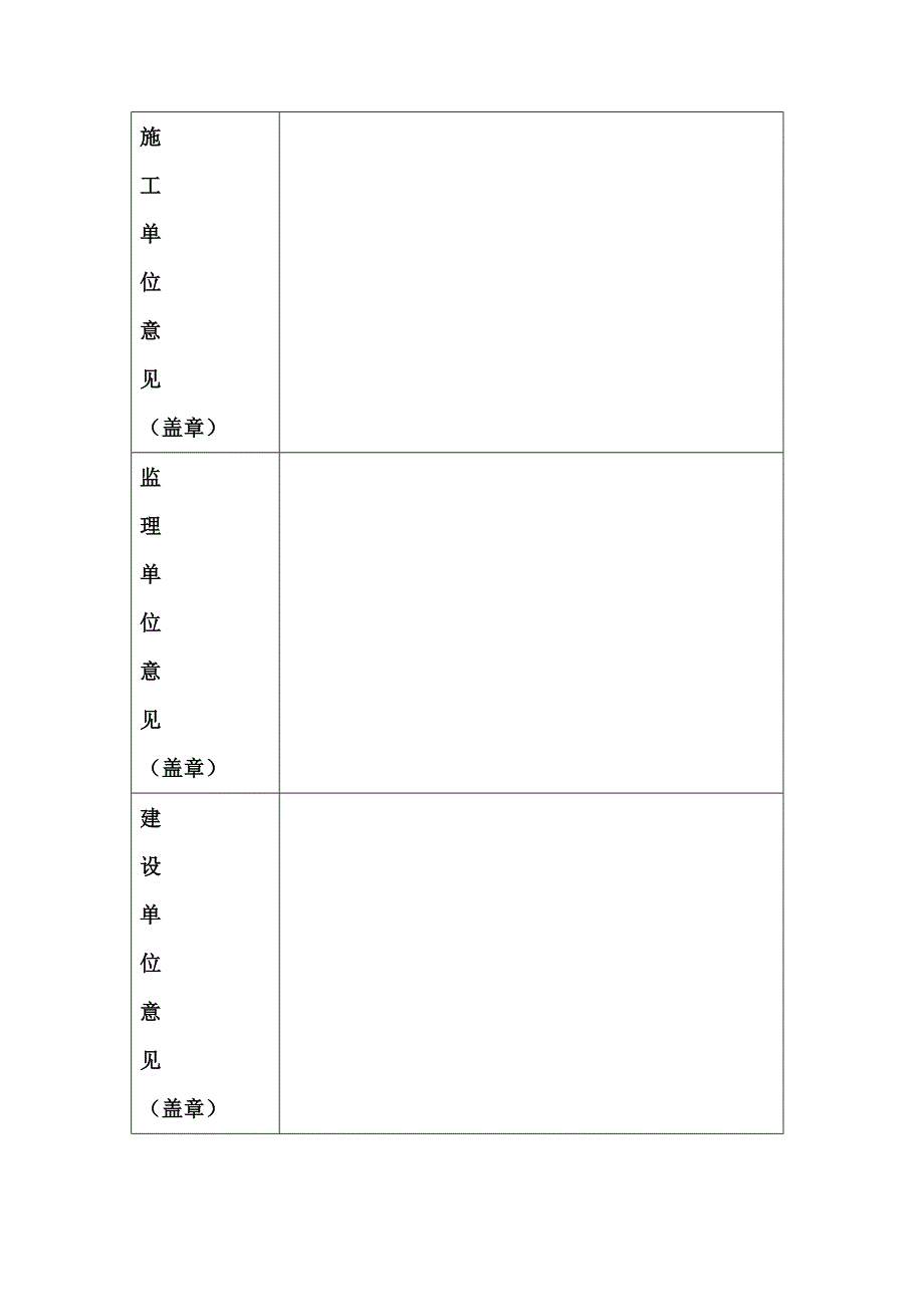 钢结构施工安全方案6.15.doc_第2页