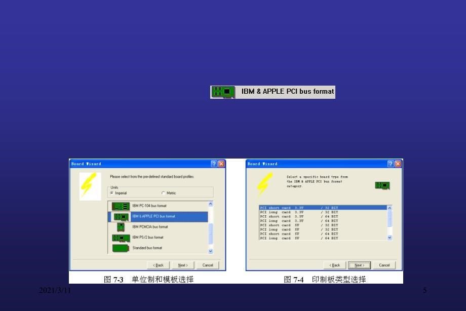 PCB99SE自动布线技术_第5页