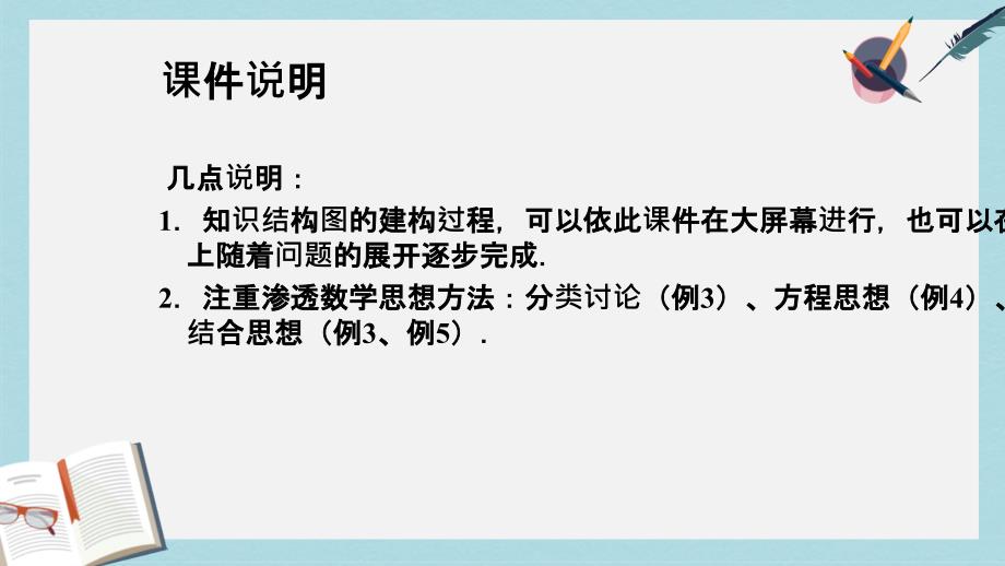 人教版七年级数学上册第四章_几何图形初步小结复习pprppt课件_第4页