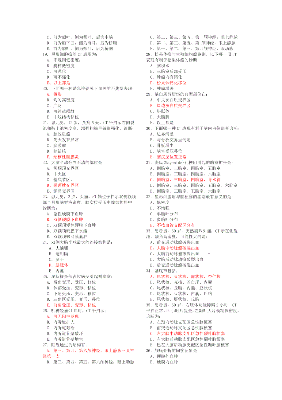 1999年CT诊断医师上岗证书考试试题_第2页