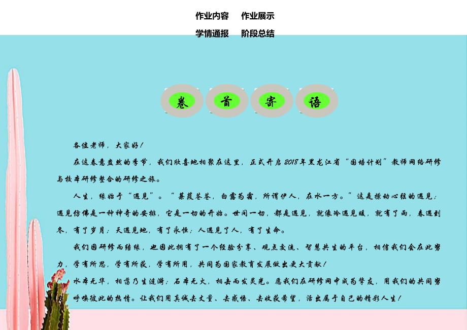 繁荣美术工作坊第一期简报 .docx_第2页