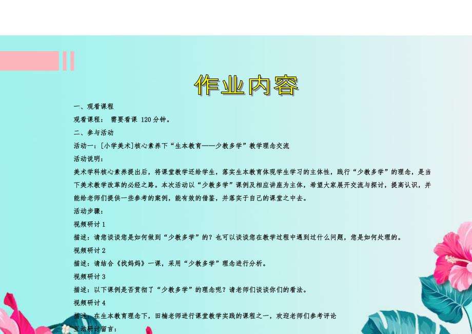 繁荣美术工作坊第一期简报 .docx_第4页