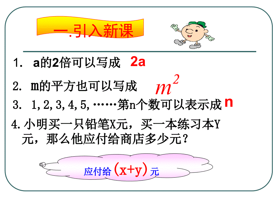 搭三个正方形需要根火柴棒_第3页