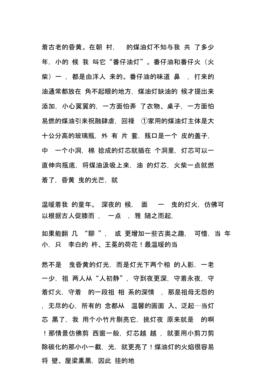 高考语文试题及答案(高考语文复习资料)_第3页