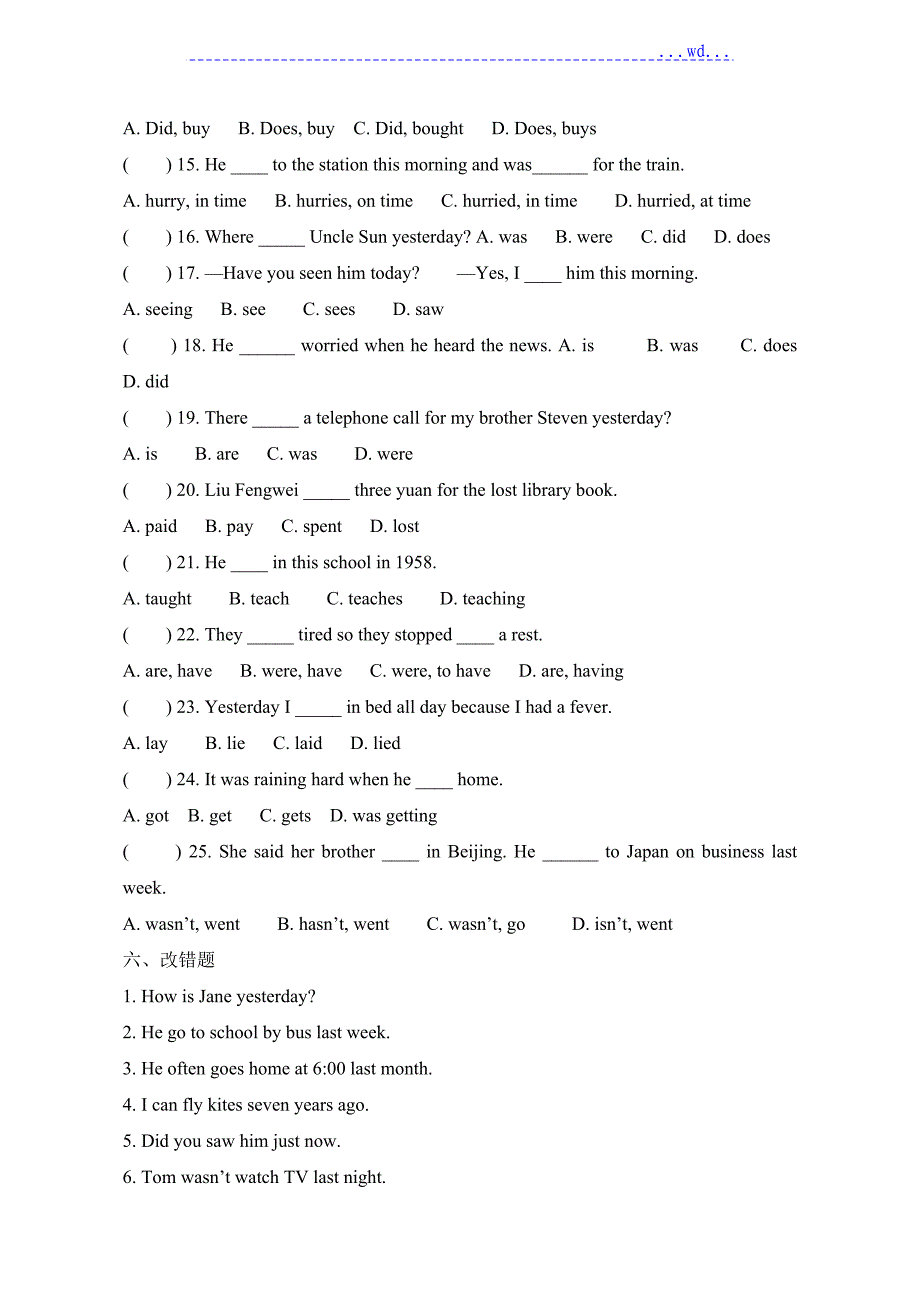 小学一般过去时练习试题的答案汇总(可直接打印)_第3页