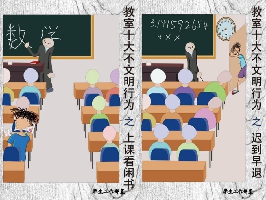 小学主题班队会课件：文明礼貌从我做起_第5页