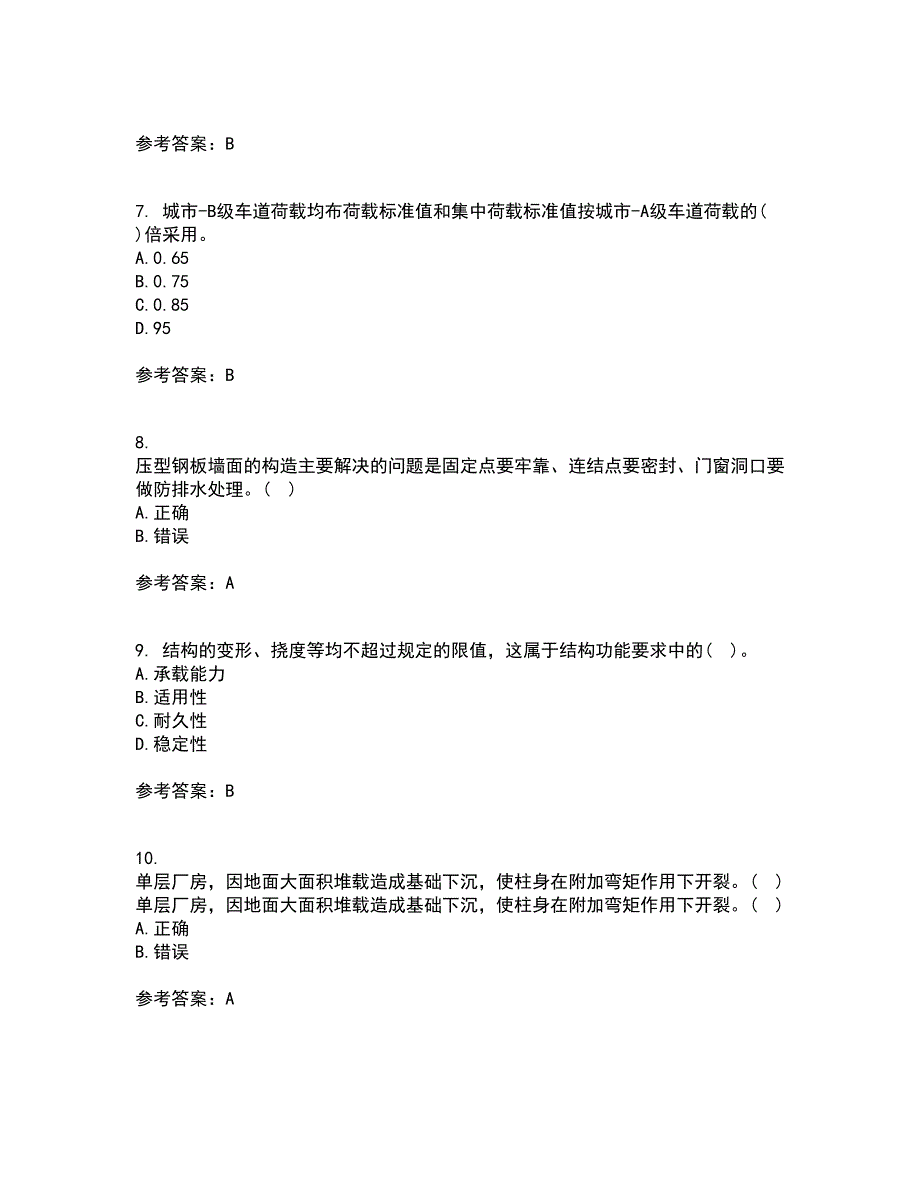 大连理工大学21春《荷载与结构设计方法》在线作业三满分答案84_第2页