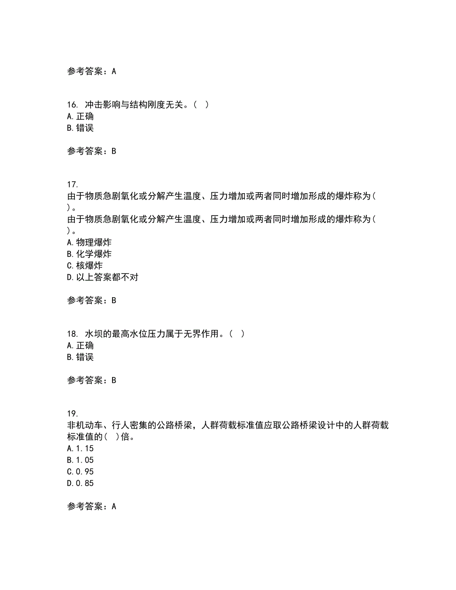 大连理工大学21春《荷载与结构设计方法》在线作业三满分答案84_第4页