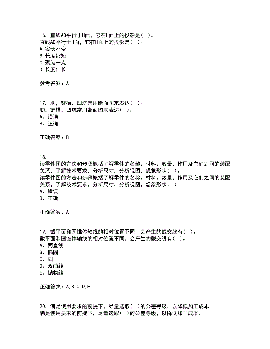 吉林大学21秋《机械制图》在线作业一答案参考73_第4页