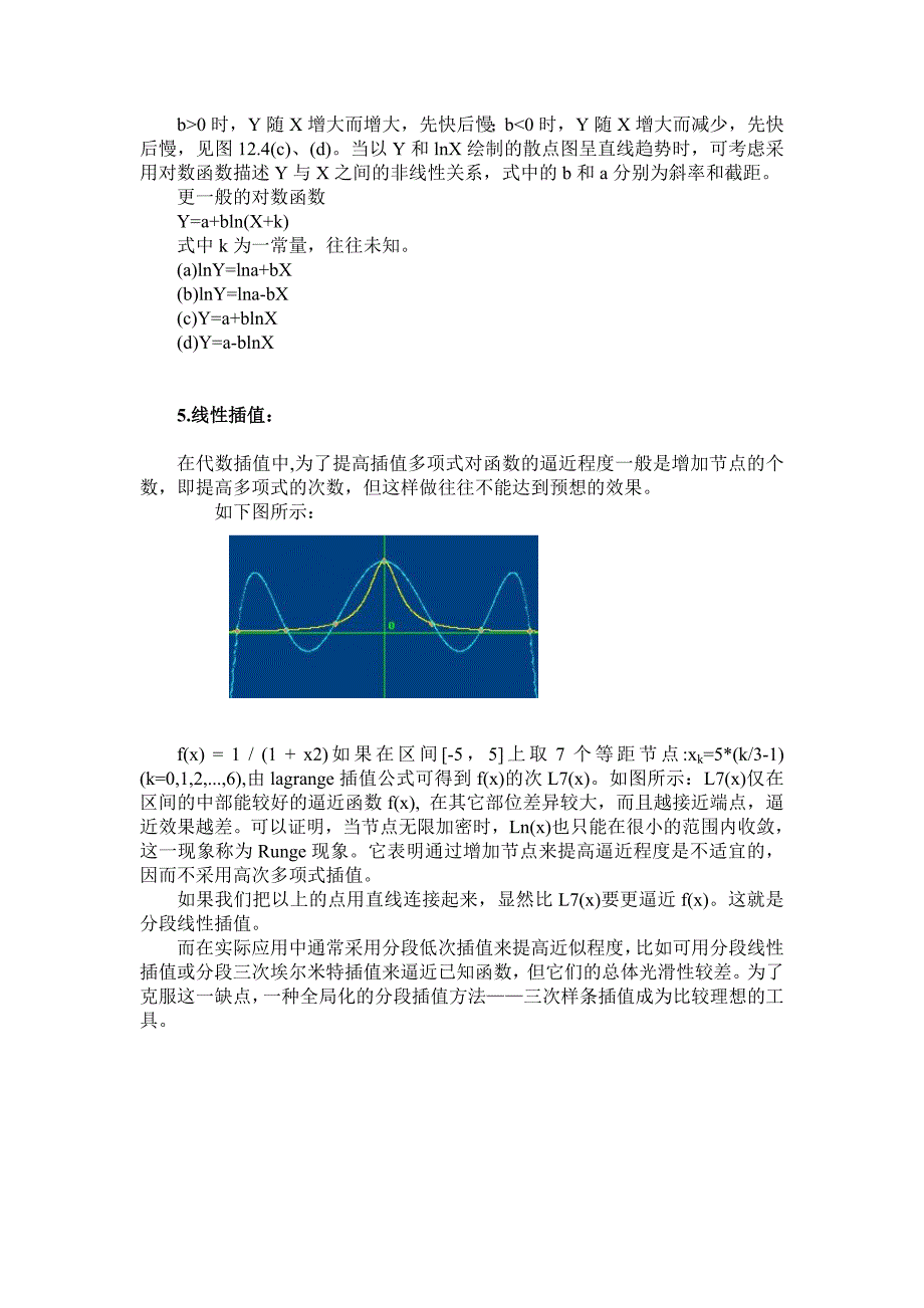 曲线拟合的数值计算方法实验_第3页