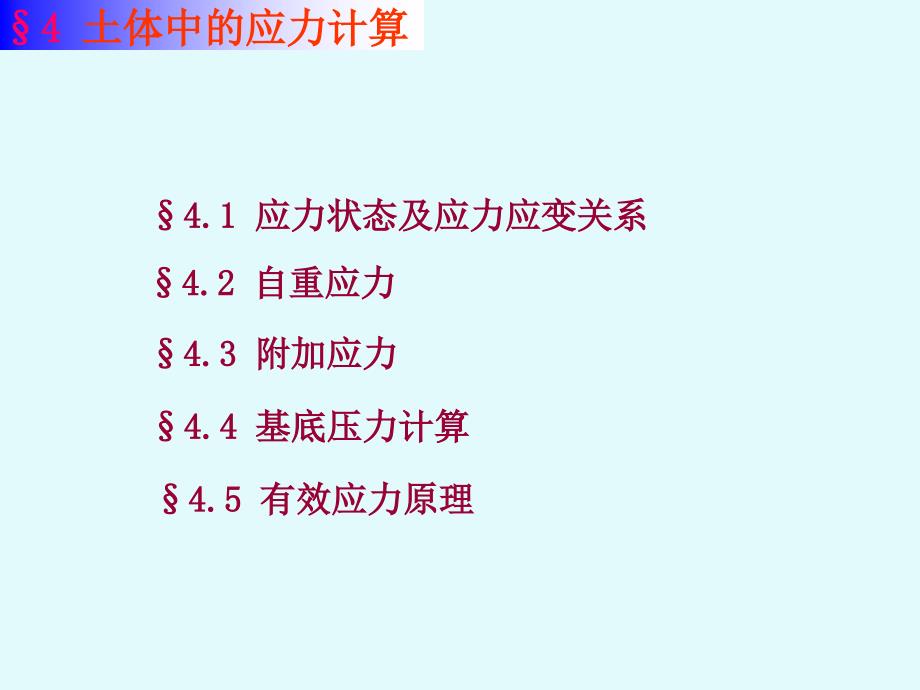 有效应力原理固结理论土力学成为独立的学科孔隙流体课件_第2页