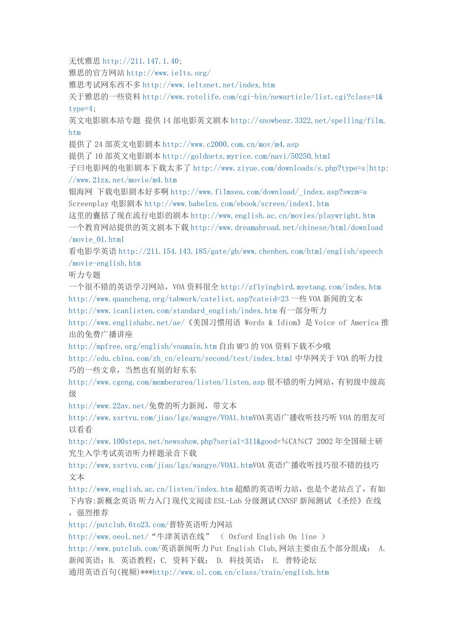 这样学英语三个月超过你过去学三年.doc_第3页