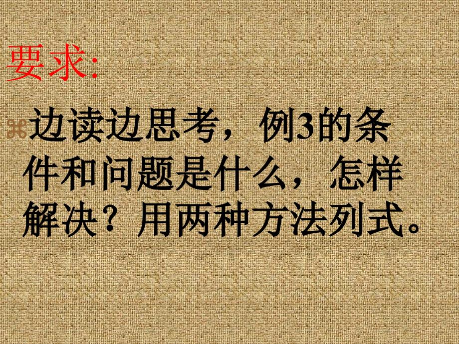 连除的简便运算课件.ppt_第4页