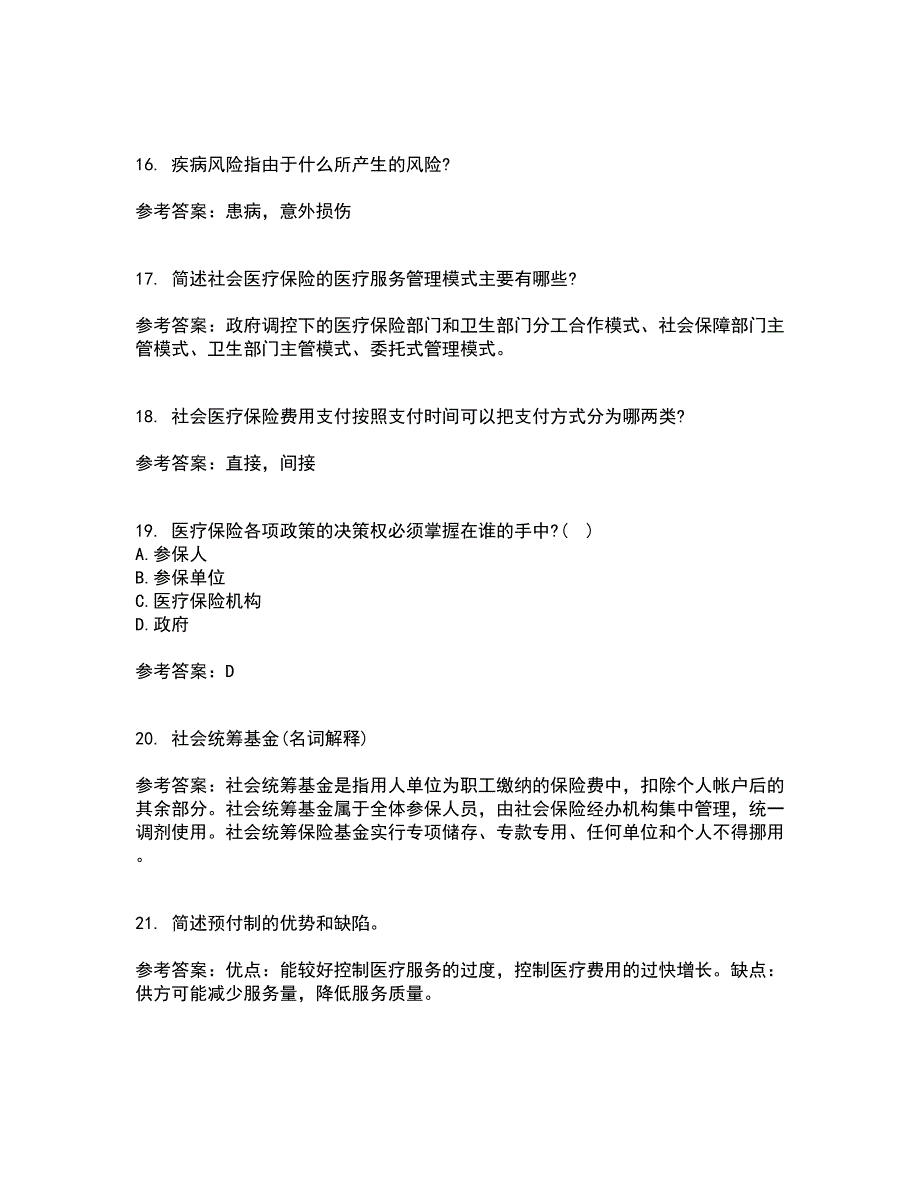 医疗北京理工大学21春《保险学》离线作业1辅导答案12_第4页