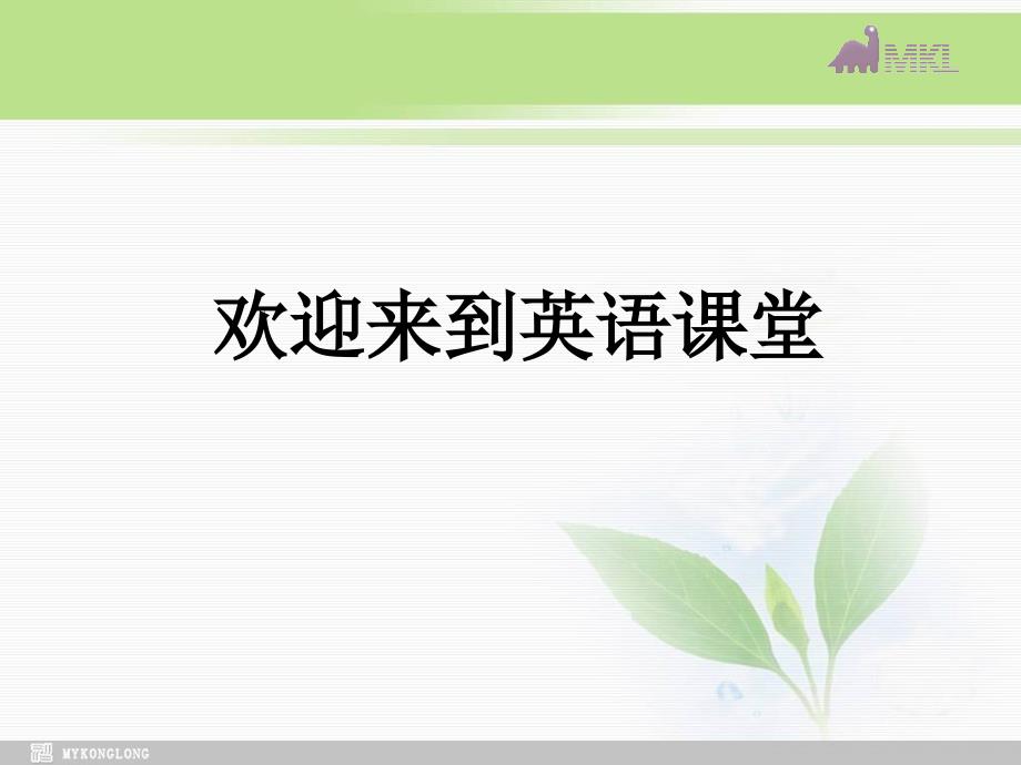 英语：Module 6 speaking and writing课件_第1页