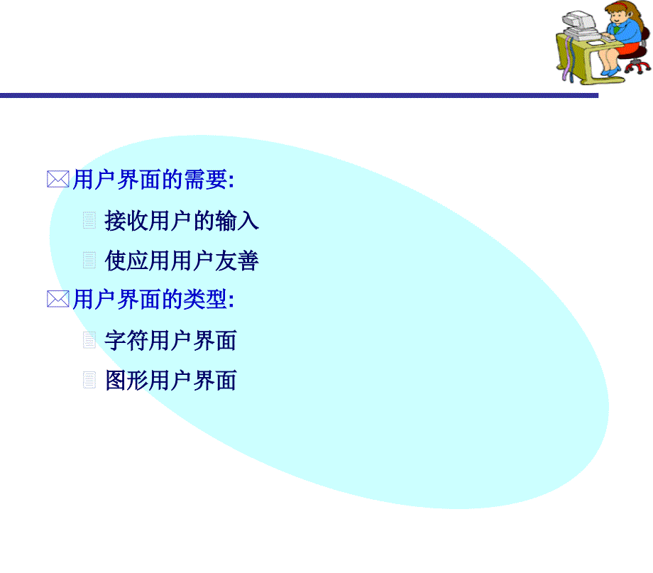 推荐java图形用户界面_第4页