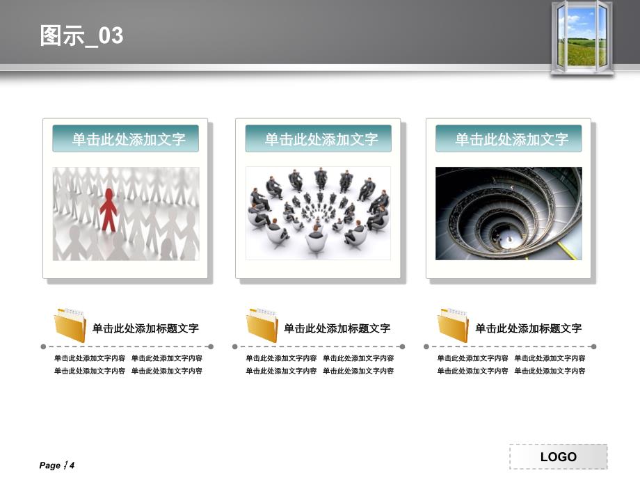 灰色窗口通用风格模板PPT模板_第4页
