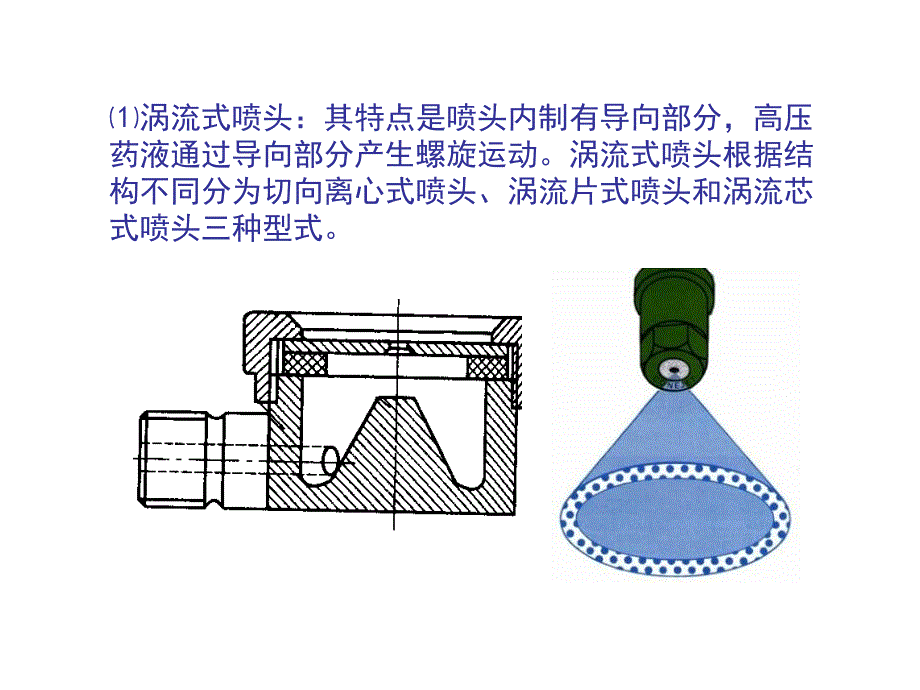 三节主要工作部件及特点教案_第3页