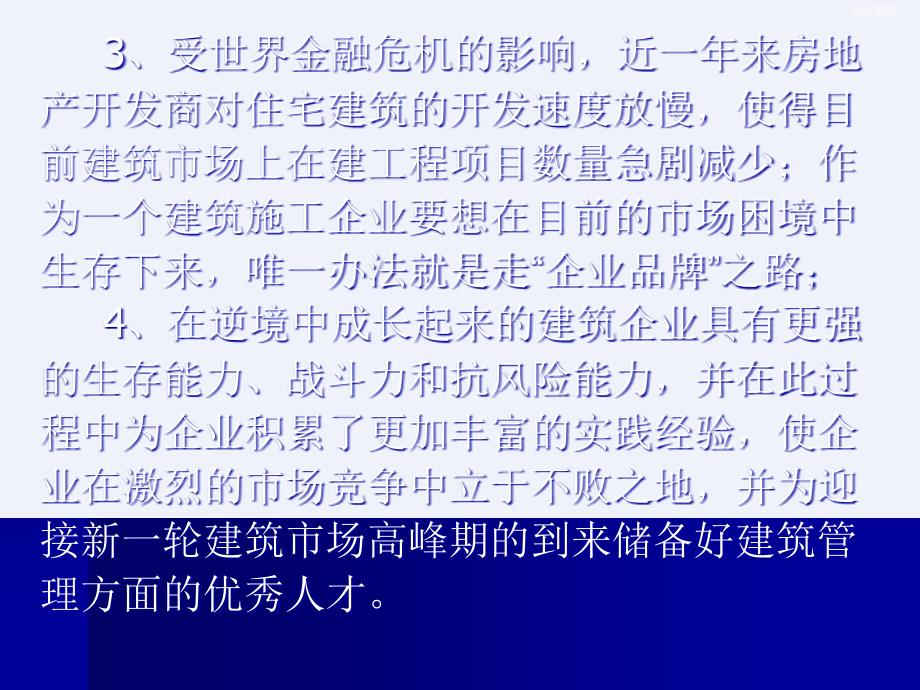 PVC线管、强弱电箱、桥架、防雷接地等分项施工工序流程_第3页